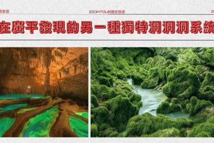 Another unique cave system discovered in Quang Binh